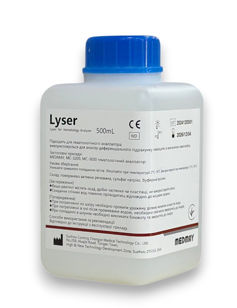 Лізуючий реагент 500мл